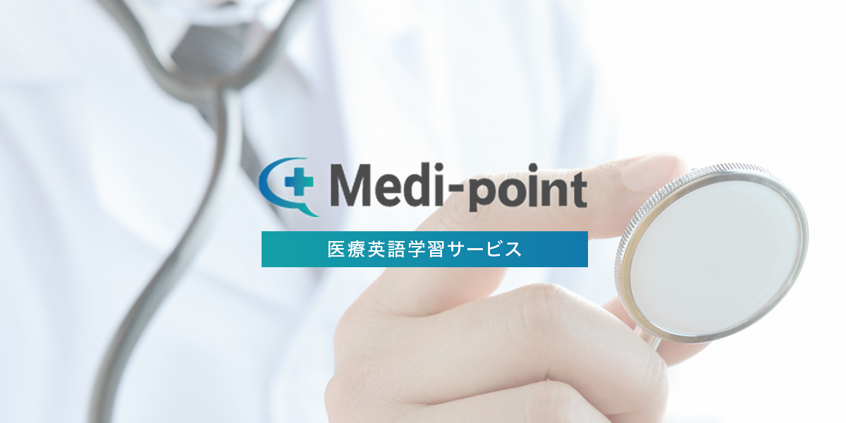 Medi-point イメージ画像